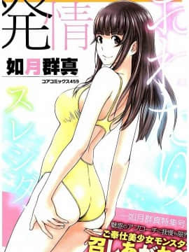 [Kisaragi Gunma] Harem Assortment Onedari Estrus Slender♡