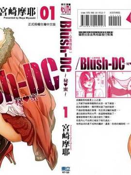 [Miyazaki Maya] Blush-DC Heartbeat Zone～Secret Honey～