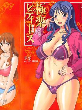 [Kawamori Misaki] Paradise Ladies vol.07 Phiên bản dày đặc