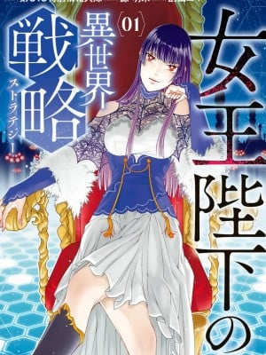 [Mashiromoe Hankagumi][Minamoto Akira] Chiến lược thế giới khác của nữ hoàng